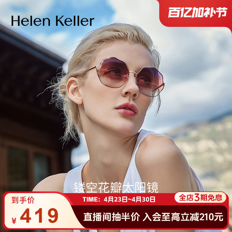 海伦凯勒新款ins墨镜女潮太阳眼镜高级防紫外线大脸显瘦H2108