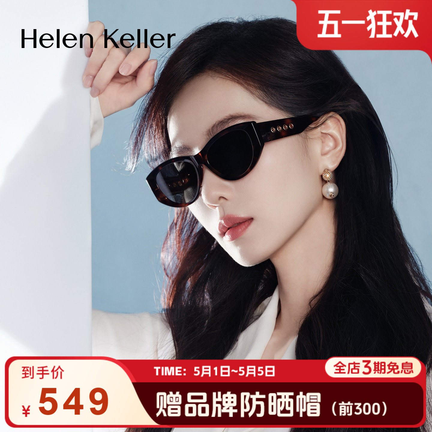 【洞洞镜】海伦凯勒刘诗诗同款26年新款偏光镜猫眼太阳镜女HK818