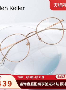 海伦凯勒新款复古圆框文艺清新近视男可配度数眼镜框防蓝光H82074