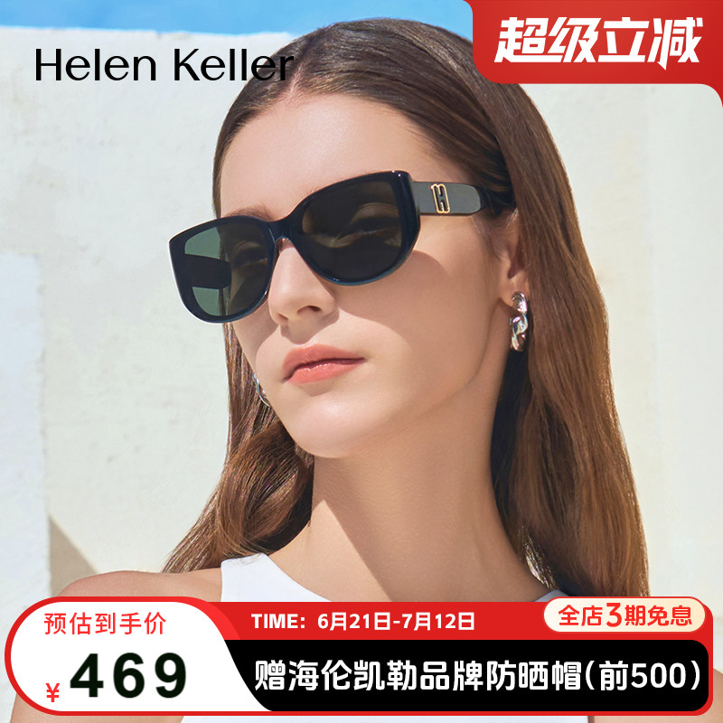 【王一博同款】海伦凯勒太阳镜女潮流猫眼墨镜防紫外线男H2711
