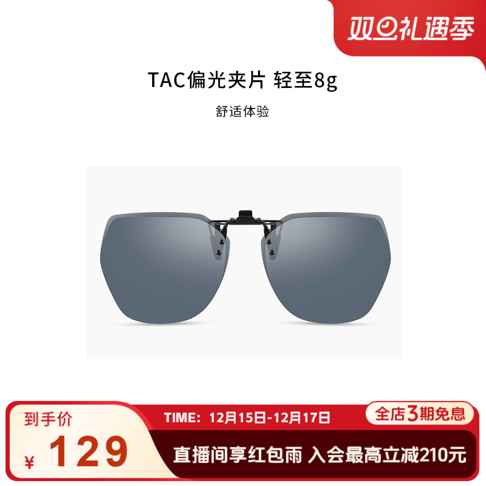 海伦凯勒新款轻薄墨镜夹片太阳镜防紫外线男女近视眼镜开车潮H823