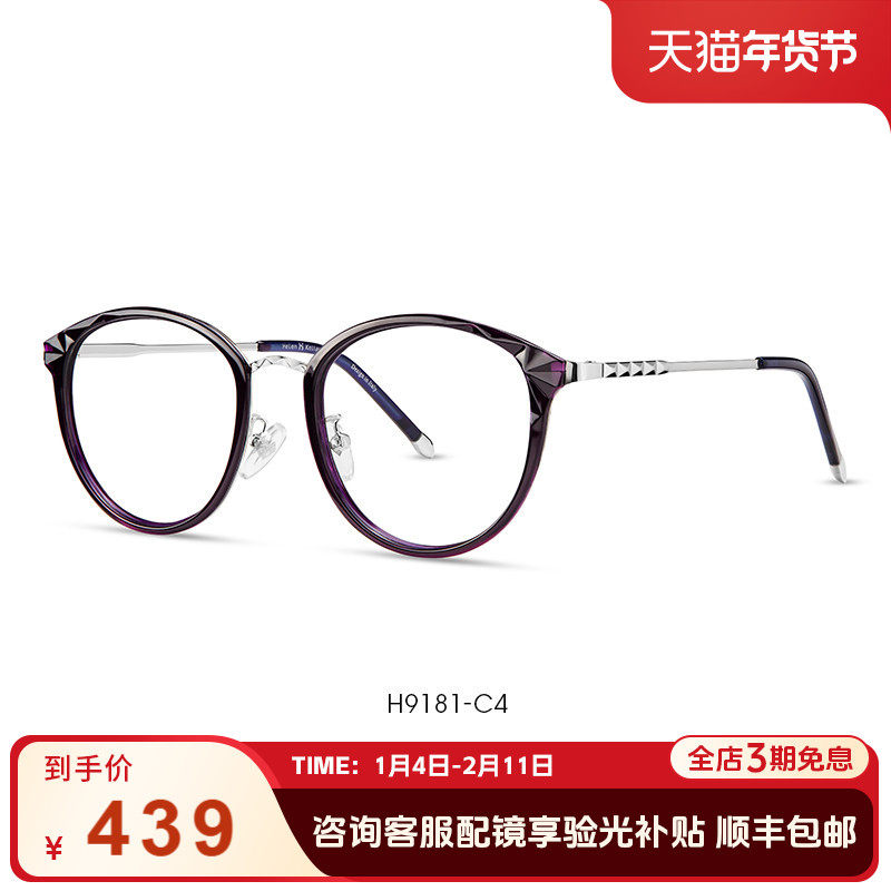 海伦凯勒素颜新款可配近视眼镜女情侣斯文眼镜框复古圆框潮H9181