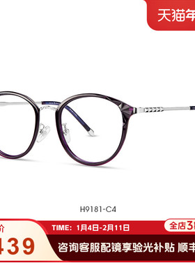 海伦凯勒素颜新款可配近视眼镜女情侣斯文眼镜框复古圆框潮H9181