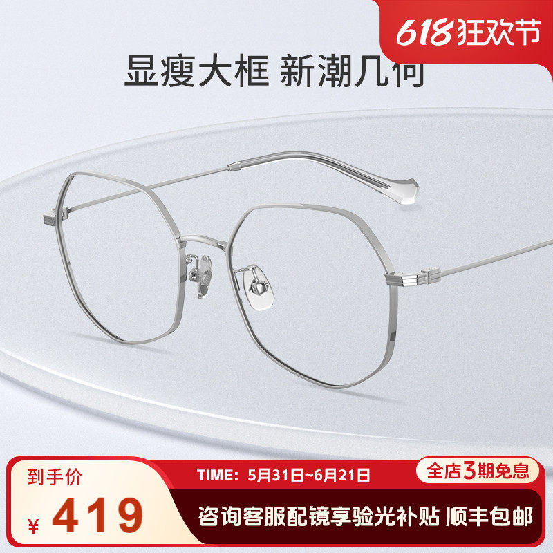 海伦凯勒显瘦大框近视眼镜高弹超轻经典方框眼镜架防蓝光H82069