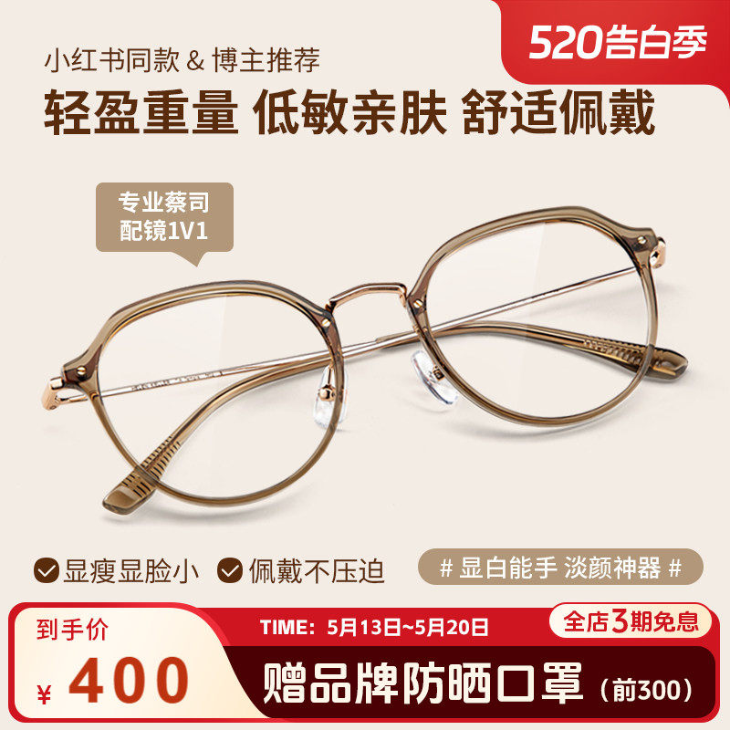 海伦凯勒近视眼镜男女冷茶色素颜圆框蔡司防蓝光可配度数H9214