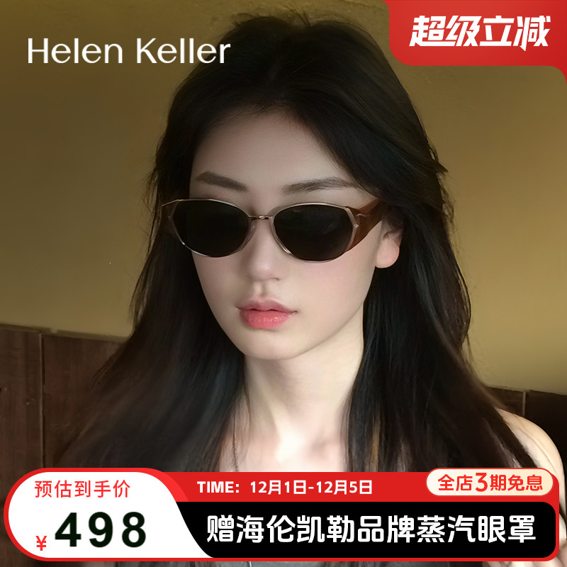 海伦凯勒薯薯镜百搭俏皮太阳镜