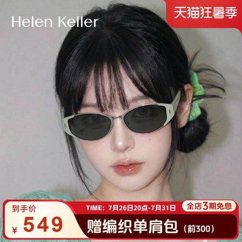 【豆豆镜】海伦凯勒新款猫眼玳瑁太阳镜潮流墨镜女防紫外线HK919