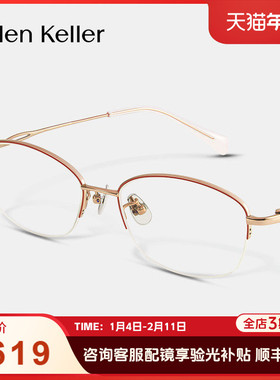 海伦凯勒金丝半框轻弹精致钛合金可配度数近视眼镜女防蓝光H86017