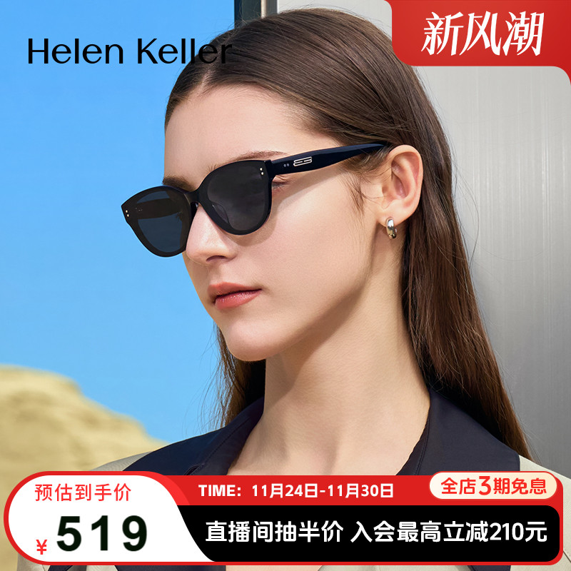 海伦凯勒2025年偏光太阳镜女潮流窄框猫眼墨镜防紫外线男H2702