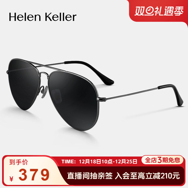 【圣诞礼物】海伦凯勒男开车专用偏光太阳眼镜防紫外线墨镜H1284
