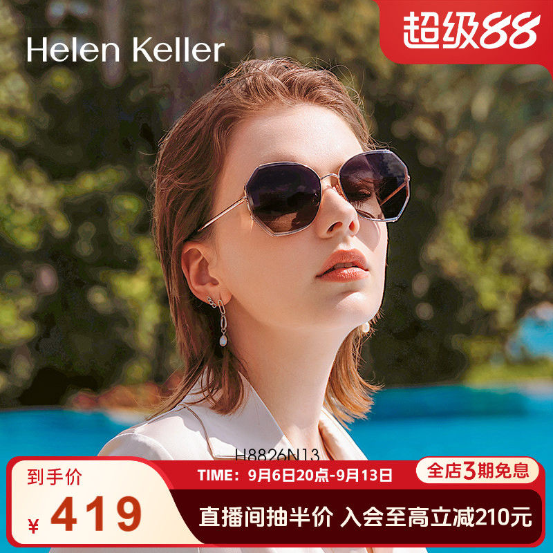 海伦凯勒墨镜女偏光防紫外线高级感大脸显瘦潮流ins太阳眼镜H8826