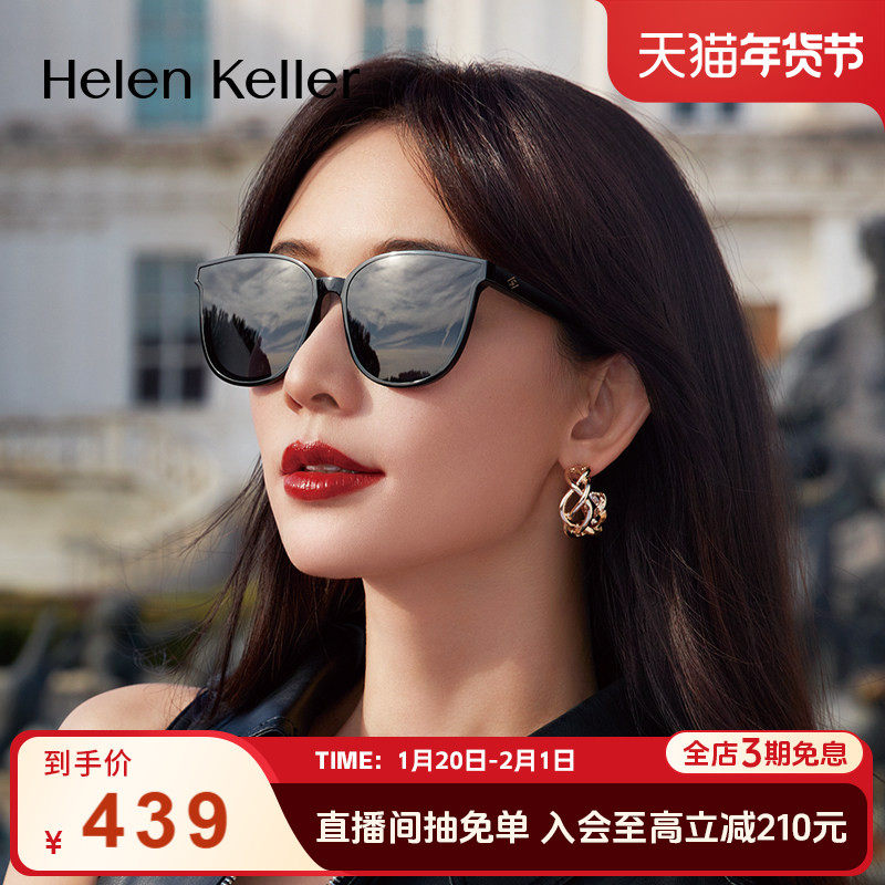 海伦凯勒经典女复古猫圆偏光太阳镜时尚潮墨镜女开车司机镜H8808,ZIPPO/瑞士军刀/眼镜,太阳眼镜,淘宝优惠券,粉丝福利购,淘宝优惠卷