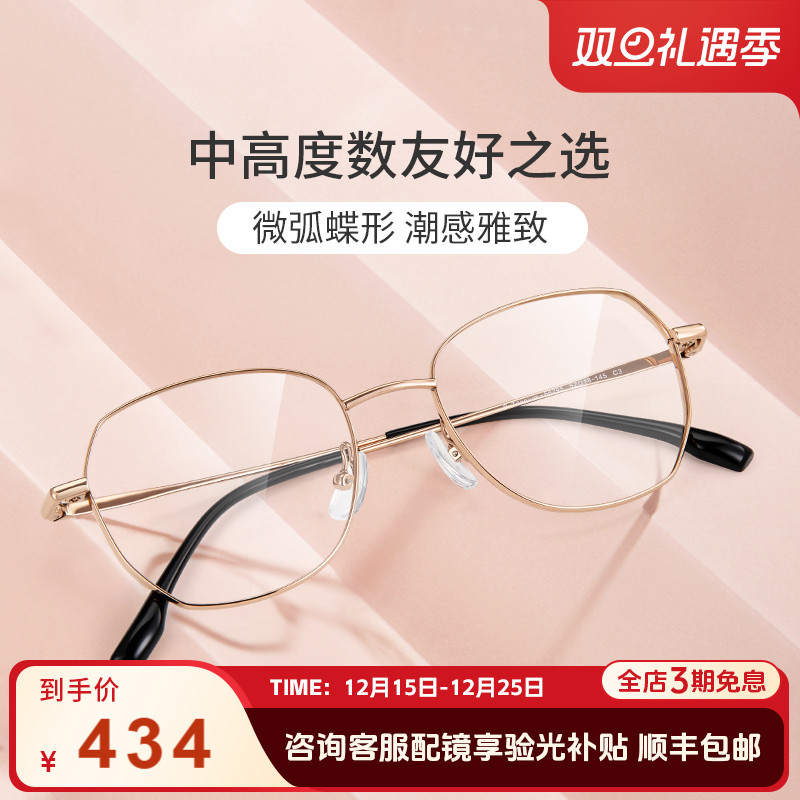 海伦凯勒新款近视眼镜女微弧多边轻潮修颜潮感雅致眼镜框男H9333