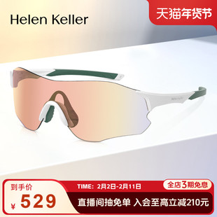 【情人节礼物】海伦凯勒户外运动爬山骑行护目镜男轻质墨镜HK611