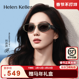 【刘诗诗同款】海伦凯勒26年新款太阳镜潮流猫眼板材墨镜女H2807