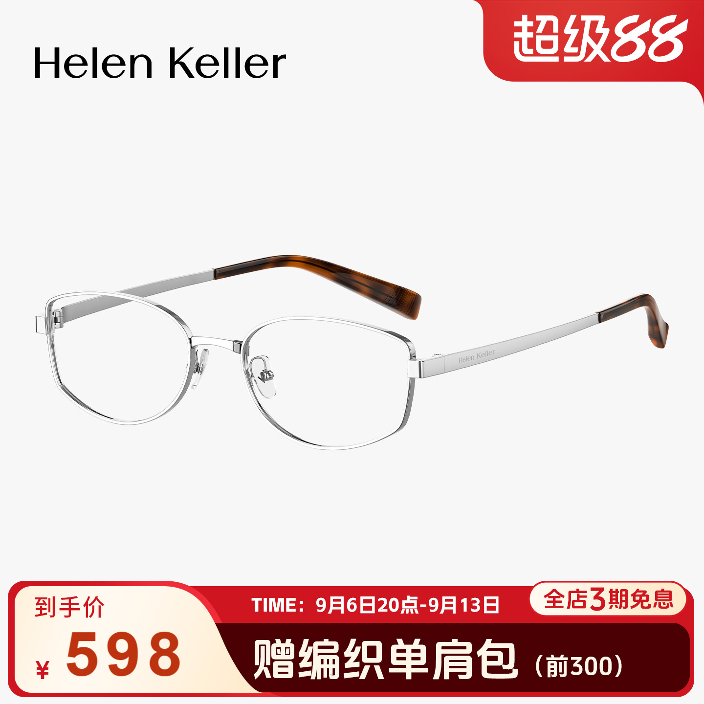 玳瑁美拉德风圆框钛合金光学眼镜