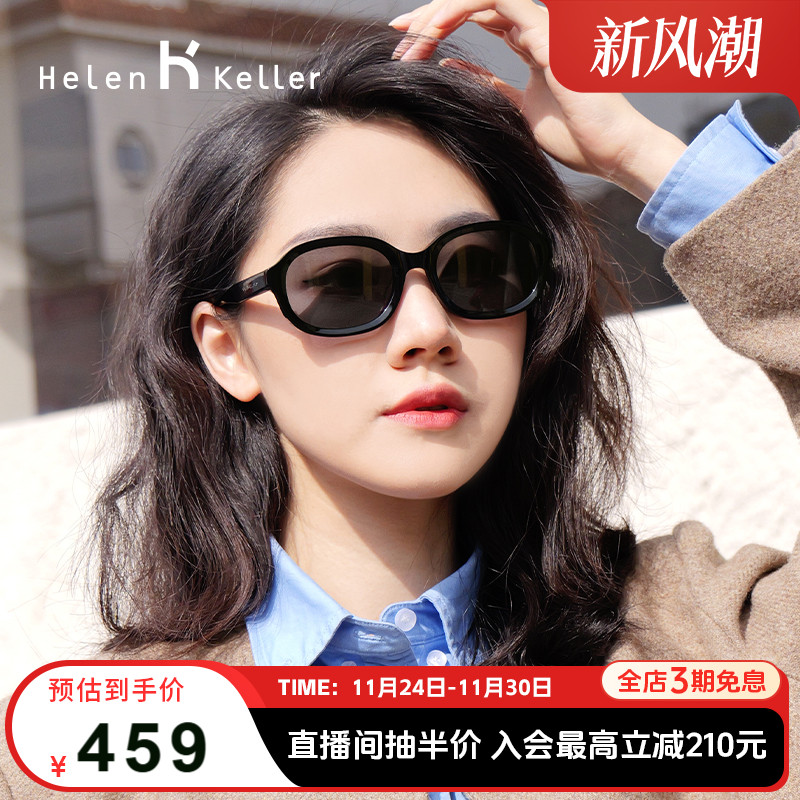 海伦凯勒防紫外线粗框立体潮流
