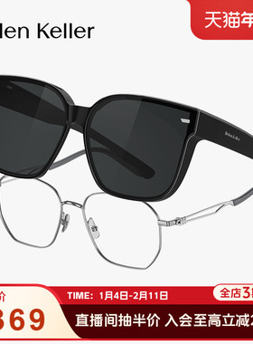 海伦凯勒新品时尚太阳镜近视套镜女送礼防紫外线墨镜套镜男HT003