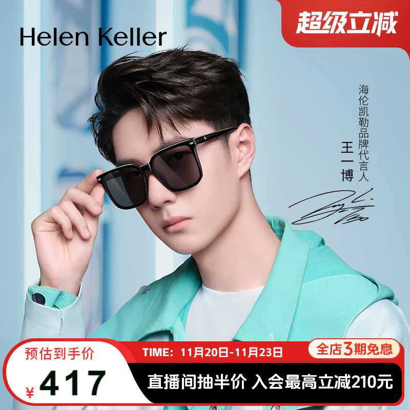 海伦凯勒墨镜女潮太阳镜男士开车偏光防紫外线GM眼镜显瘦个性2151