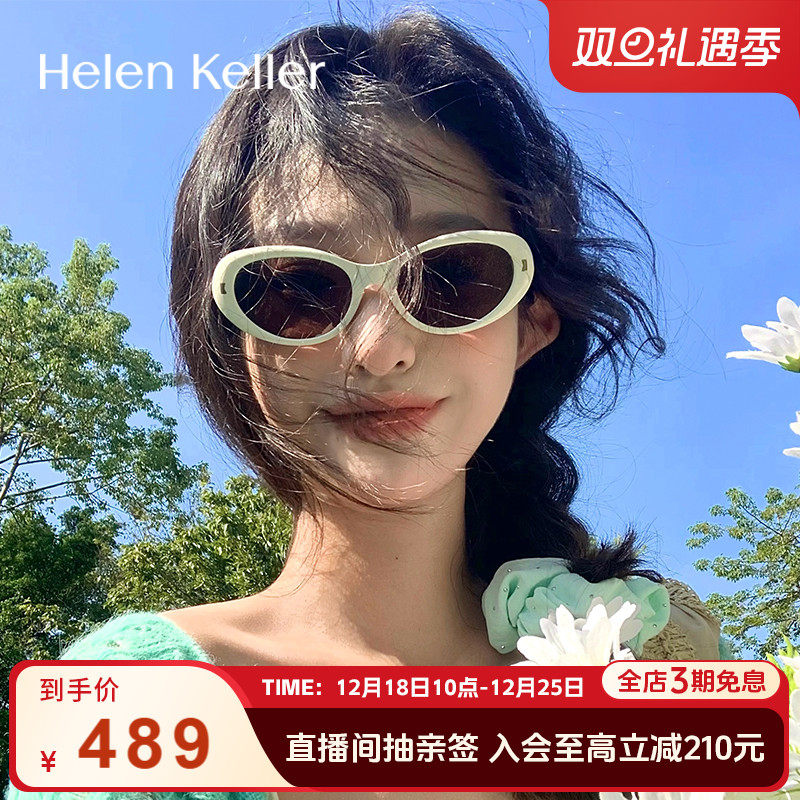 海伦凯勒新款复古猫眼小椭圆墨镜