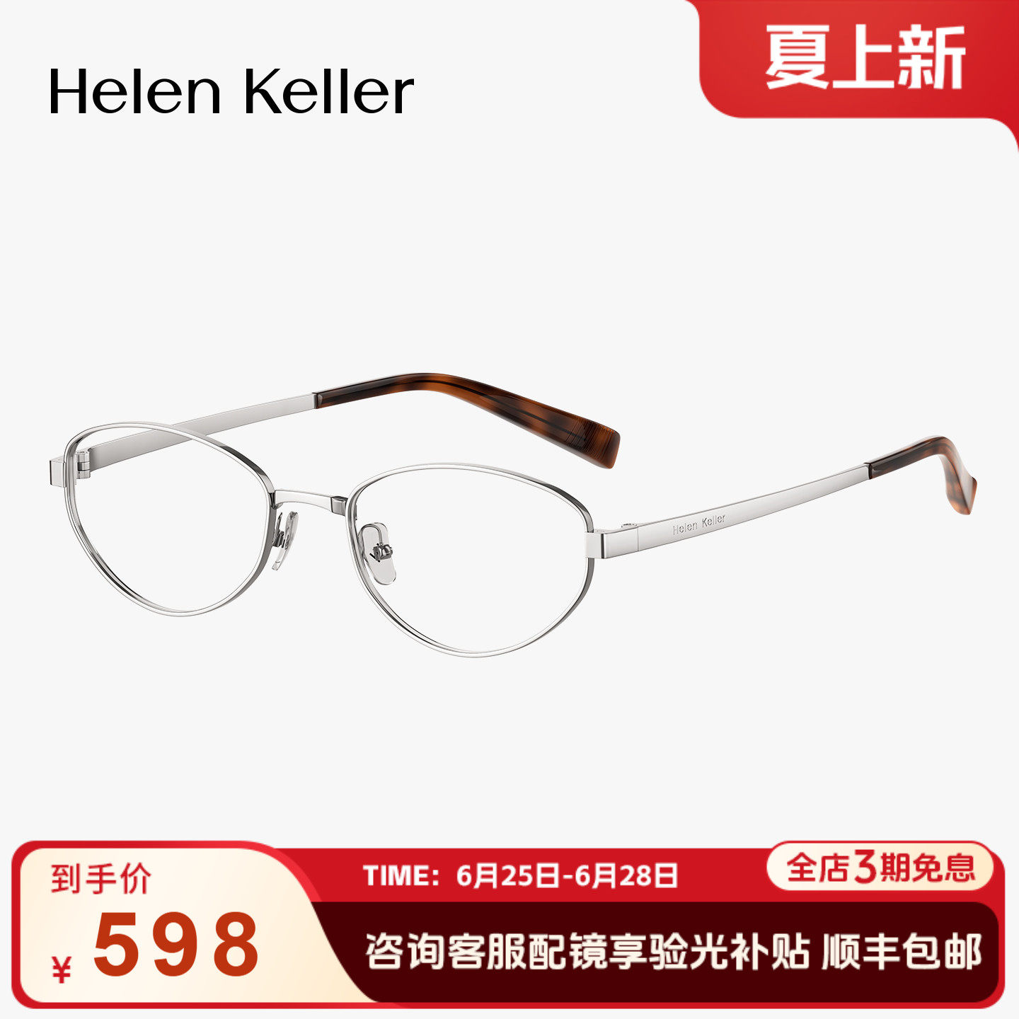 玳瑁美拉德风圆框钛合金光学眼镜