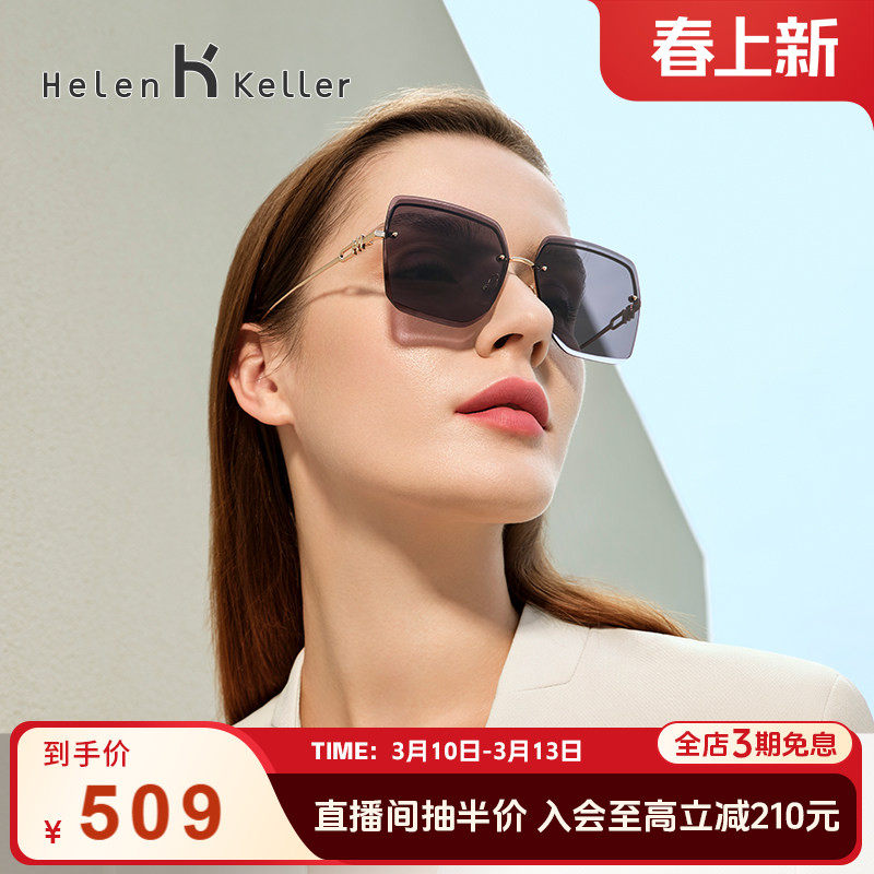 【优雅镜】海伦凯勒新款太阳镜女时尚百搭修颜防紫外线墨镜H2522