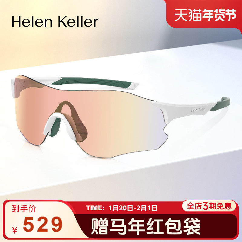 轻量随行 运动无畏~海伦凯勒户外运动太阳镜防晒抗冲击墨镜HK611,ZIPPO/瑞士军刀/眼镜,滑雪镜,淘宝优惠券,粉丝福利购,淘宝优惠卷