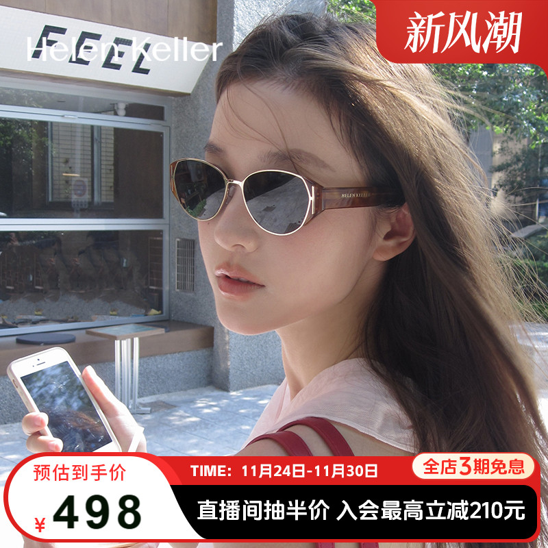 海伦凯勒新款薯薯镜潮流猫眼眼镜