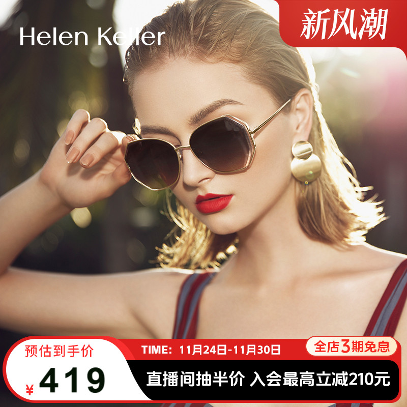 海伦凯勒太阳镜圆脸韩版潮墨镜女
