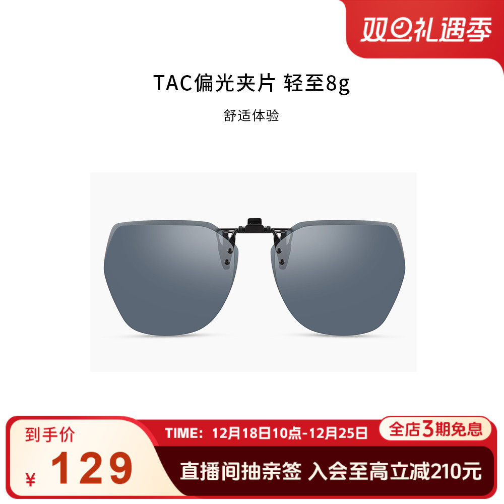 海伦凯勒新款轻薄墨镜夹片太阳镜防紫外线男女近视眼镜开车潮H823