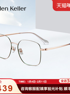 海伦凯勒新款轻盈潮流时髦文艺大方框男可配度数防蓝光女H82080