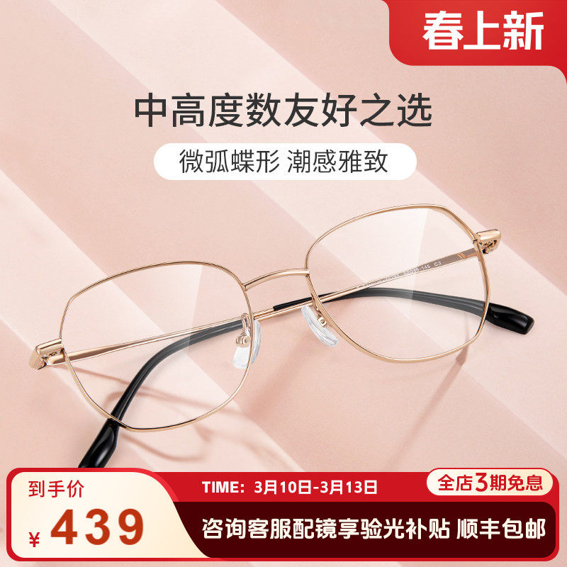 海伦凯勒新款近视眼镜女微弧多边轻潮修颜潮感雅致眼镜框男H9333