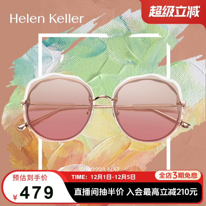 甜美墨镜海伦凯勒防紫外线女