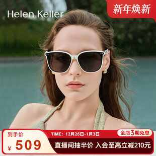 海伦凯勒新款 太阳眼镜女全屏百搭修颜方圆防晒防紫外线墨镜H2503