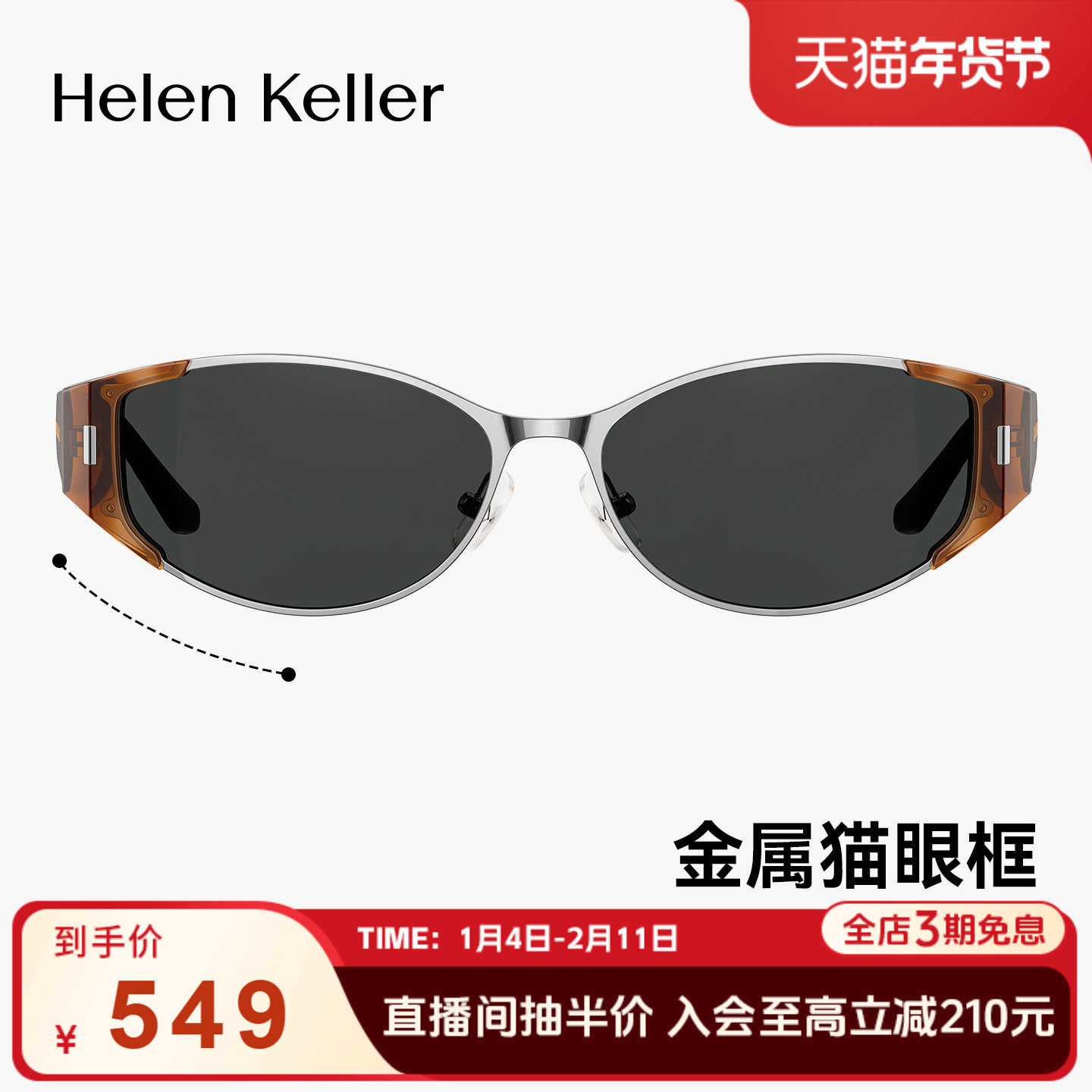 海伦凯勒新款时尚猫眼玳瑁太阳镜百搭潮流墨镜女防紫外线HK919