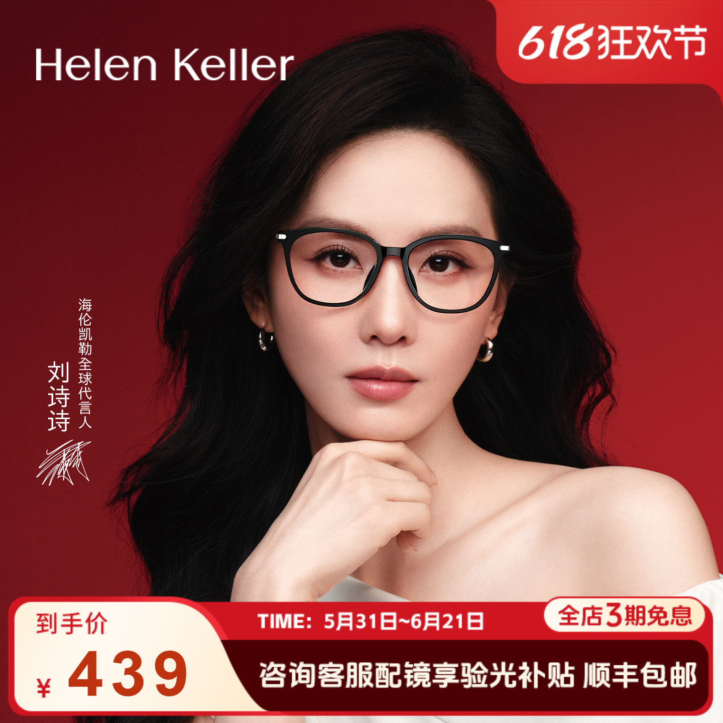 海伦凯勒超轻复古近视眼镜