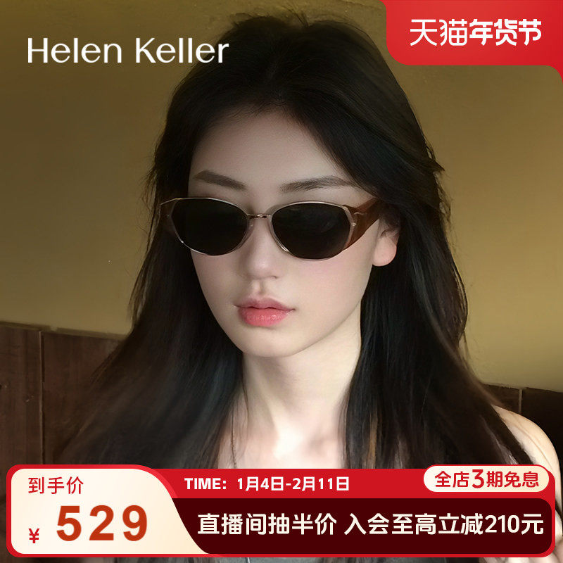 【薯薯镜】海伦凯勒新款猫眼圆框潮流太阳镜百搭俏皮墨镜女HK909