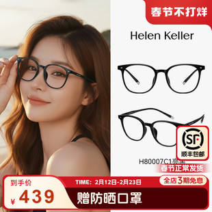 海伦凯勒新品超轻黑框显脸小近视眼镜素颜神器女百搭简约男H80007