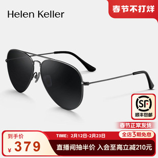 海伦凯勒男开车专用简约个性偏光太阳眼镜男防紫外线墨镜H1284