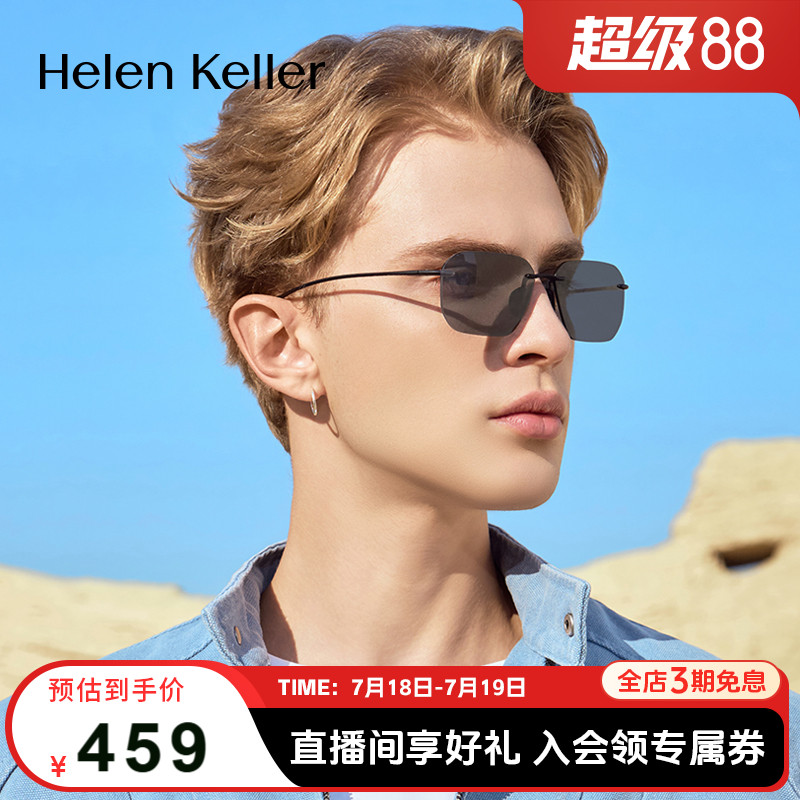 海伦凯勒偏光防紫外线墨镜
