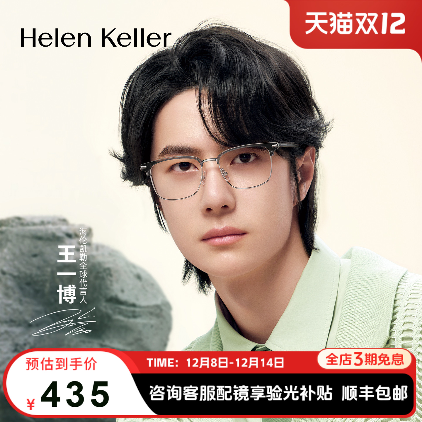 海伦凯勒新款商务方框近视眼镜