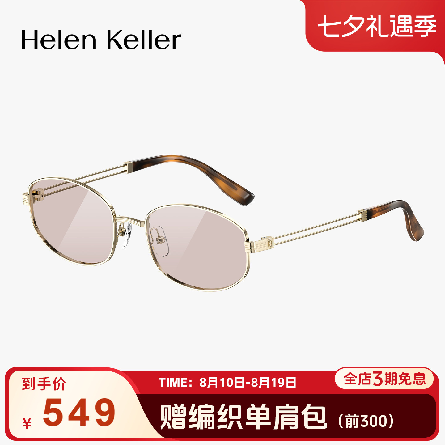 新款透色柔光椭圆框墨镜女
