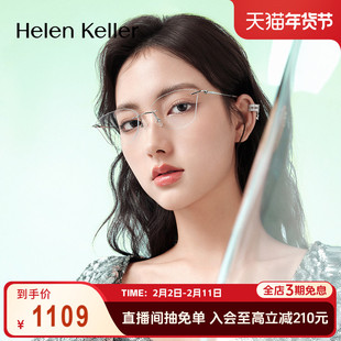 海伦凯勒新款无框美边近视眼镜女可配度数轻颜镜防蓝光K2023