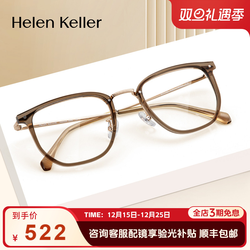 茶色近视眼镜海伦凯勒文艺