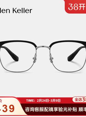 海伦凯勒眉毛框男商务近视度数眼镜防蓝光H83017