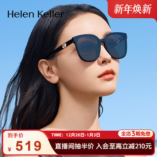 海伦凯勒2025年新品 太阳镜女偏光黑超墨镜显瘦防紫外线男H2708