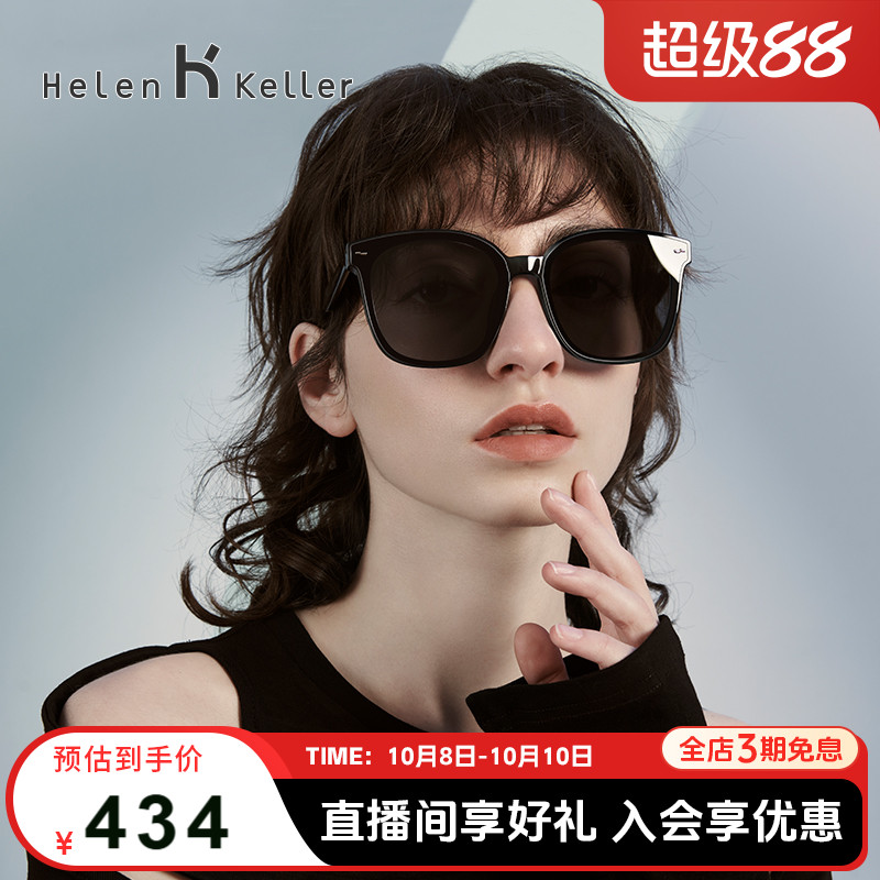 海伦凯勒新款太阳镜女经典黑超酷飒时髦墨镜防紫外线强光