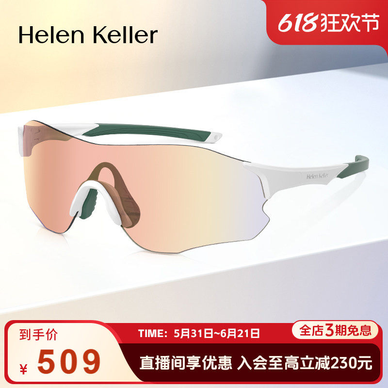 潮流运动护目镜~骑行专业运动男高弹防滑抗冲击轻质墨镜女HK611