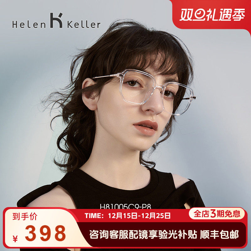 透明海伦凯勒温柔文艺风