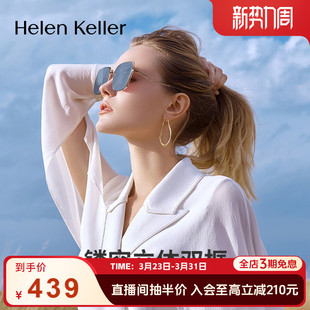 优雅永不过时 海伦凯勒高级感偏光大框太阳镜女防紫外线H2118